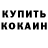 Метадон белоснежный David Serokurov