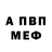 Метадон VHQ Paul merk