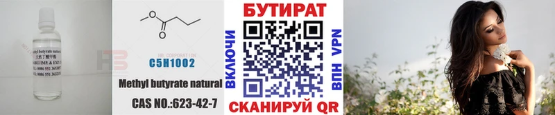 Бутират буратино Дюртюли