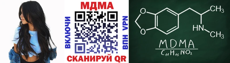 наркота  Дюртюли  MDMA crystal 