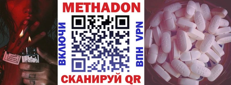 МЕТАДОН methadone  даркнет Telegram  Дюртюли  закладка 